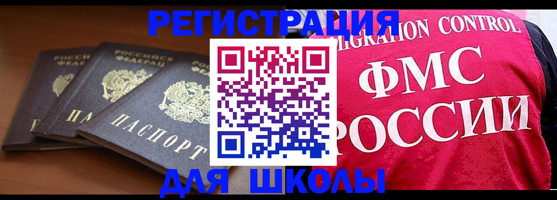 прописка иностранных граждан в Камышлове